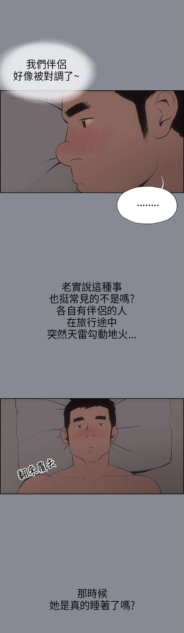 第9章：交换14