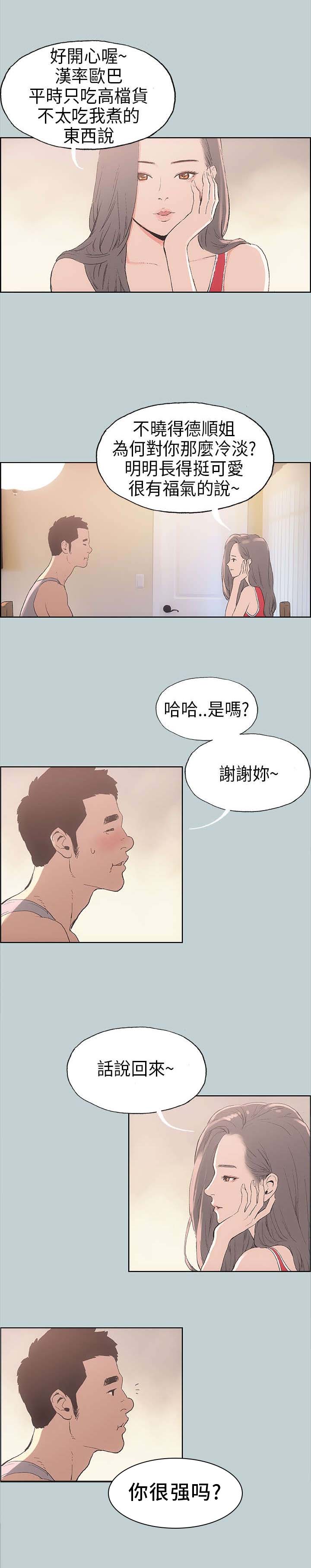 第9章：交换7