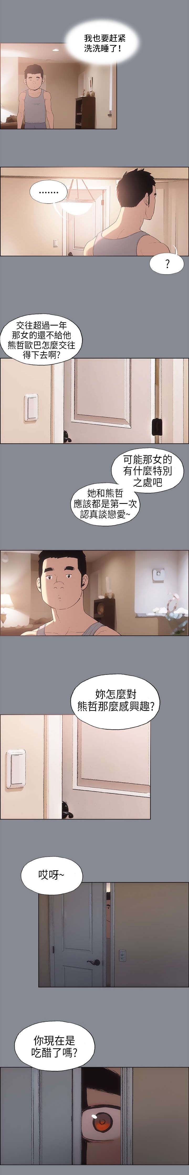 第7章：门缝6