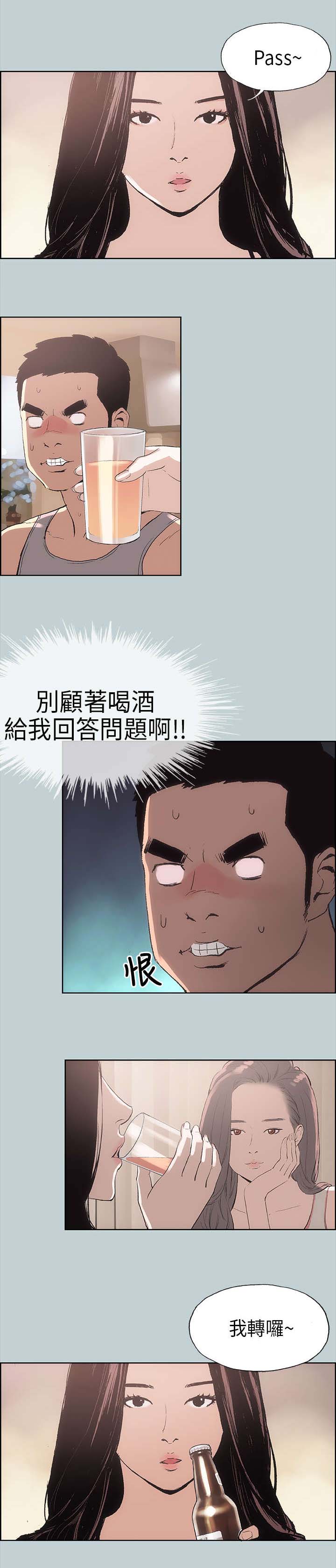 第6章：醉了10
