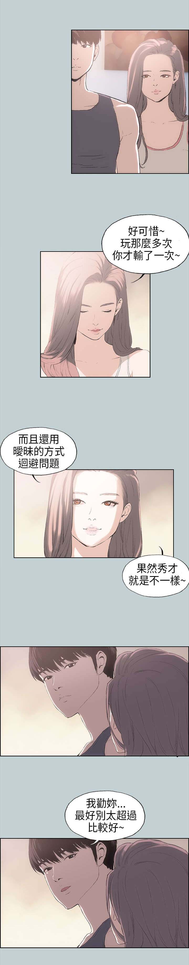 第6章：醉了12