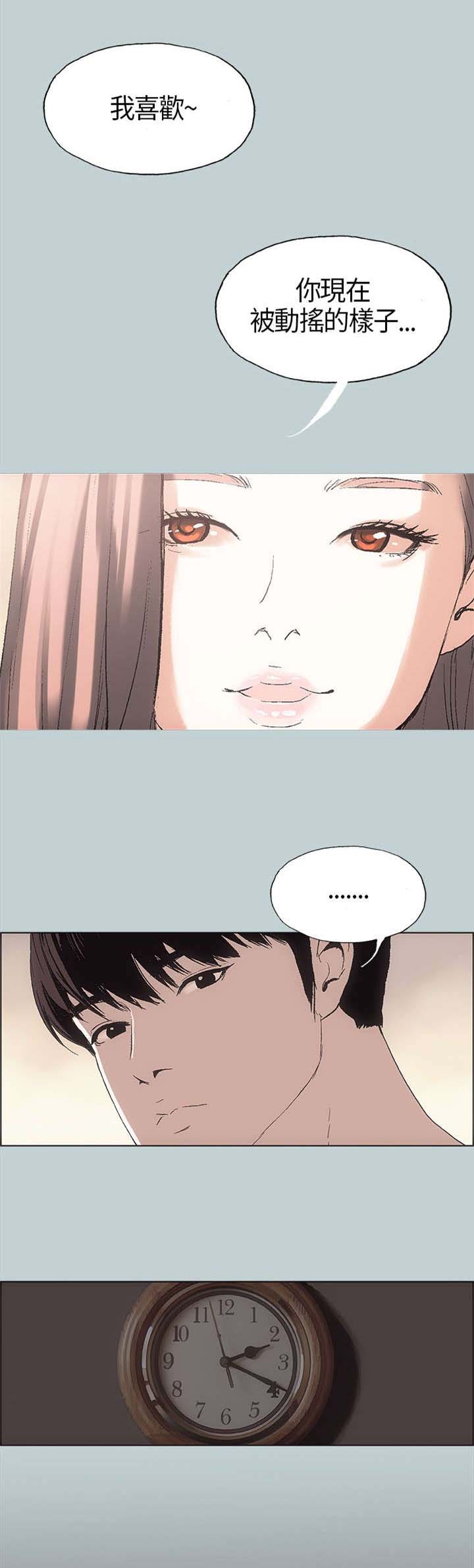 第6章：醉了13