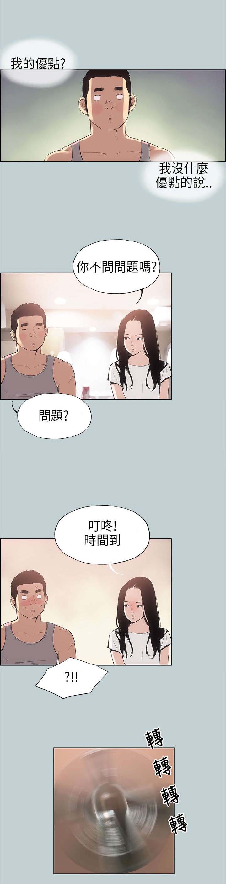 第6章：醉了5