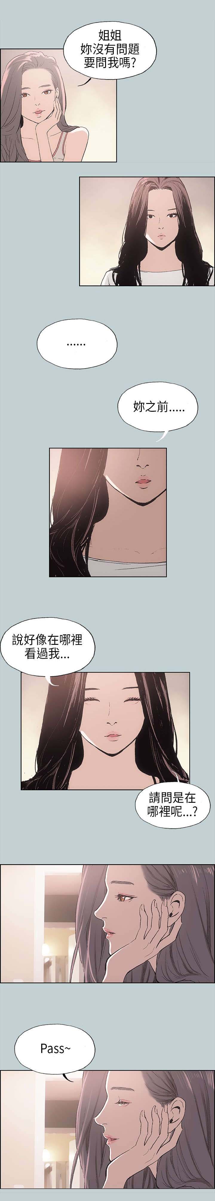 第6章：醉了8