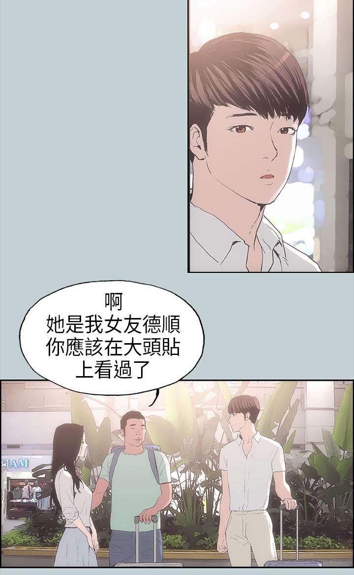 第2章：旅行13