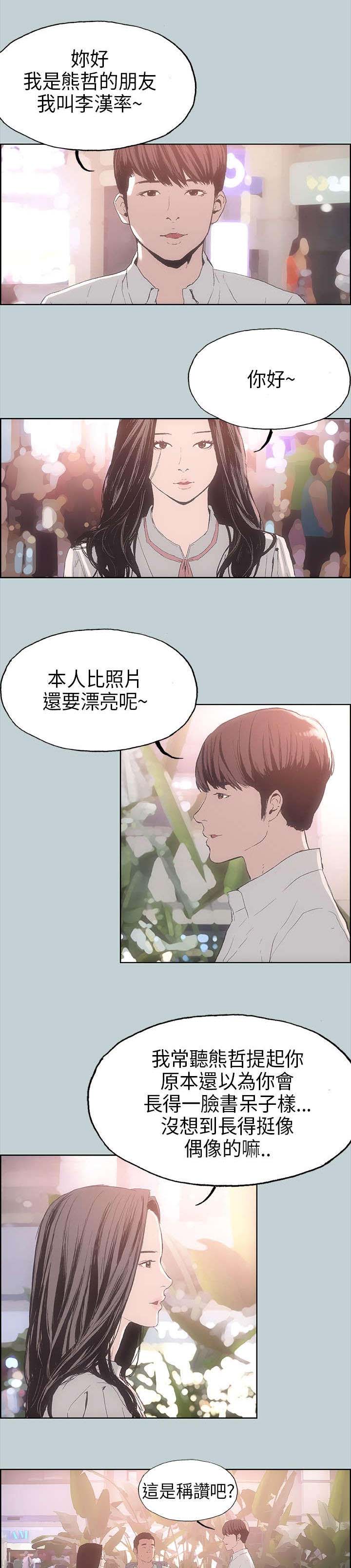 第2章：旅行14