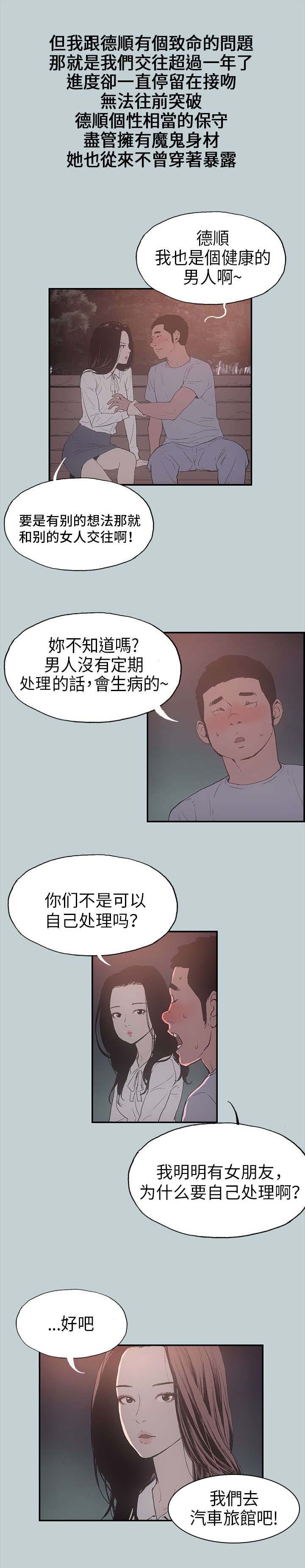 第1章：夏天11
