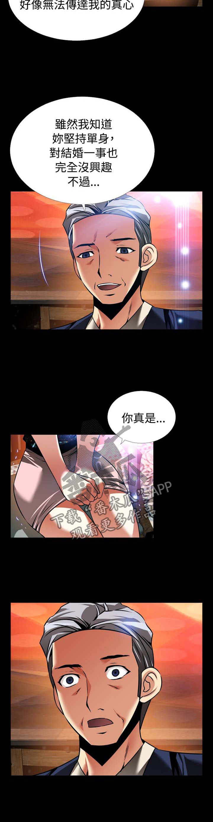 第150章：【番外】美好的祝愿5