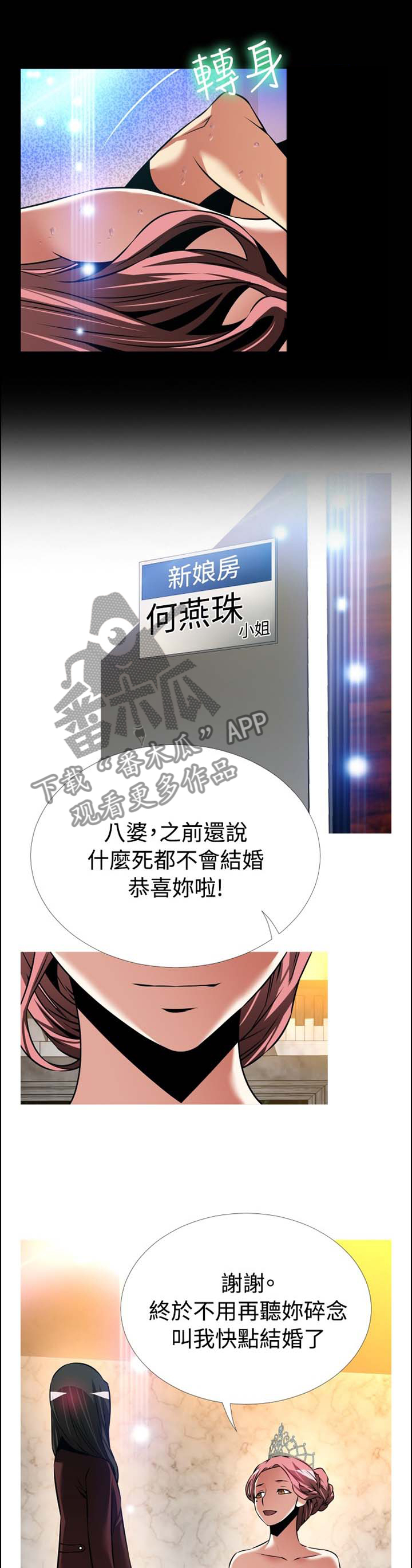第150章：【番外】美好的祝愿8