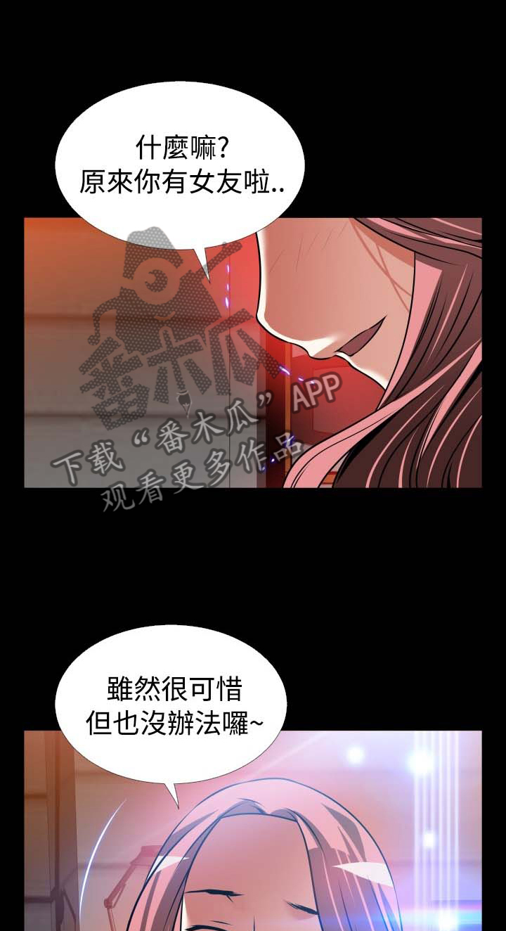 第149章：【番外】反转0