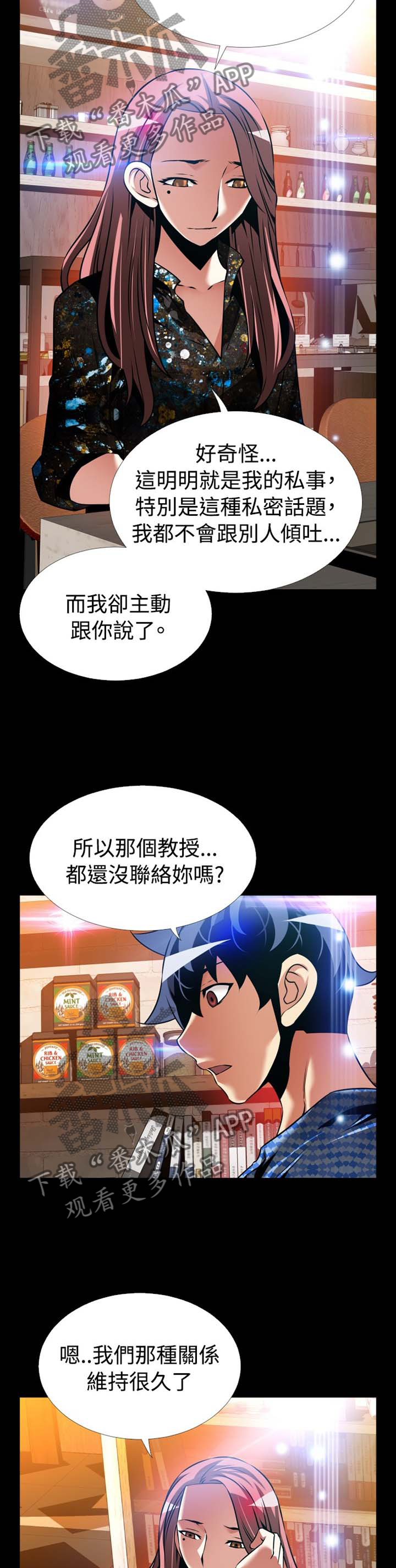 第149章：【番外】反转5