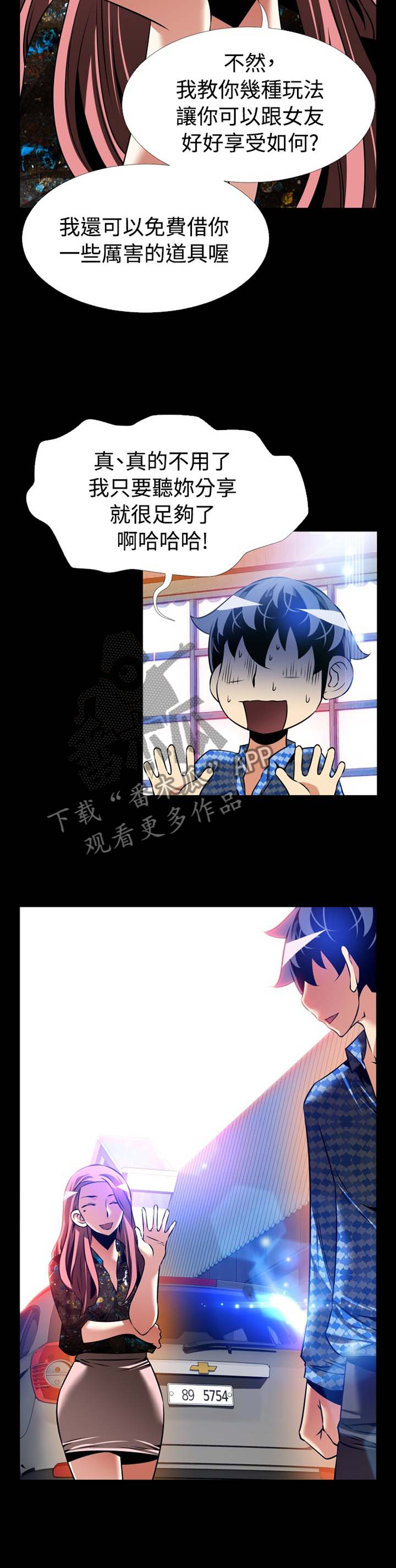 第149章：【番外】反转7