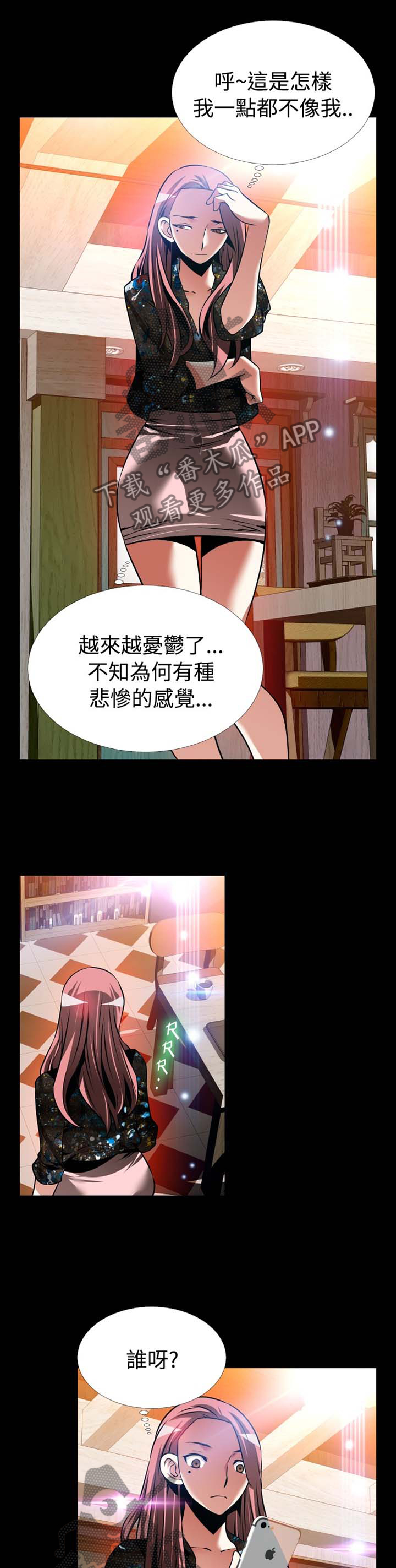 第149章：【番外】反转8