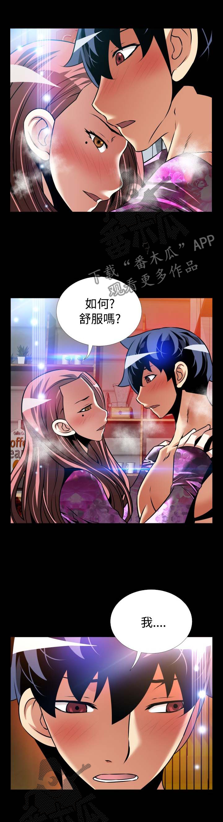 第148章：【番外】困扰10