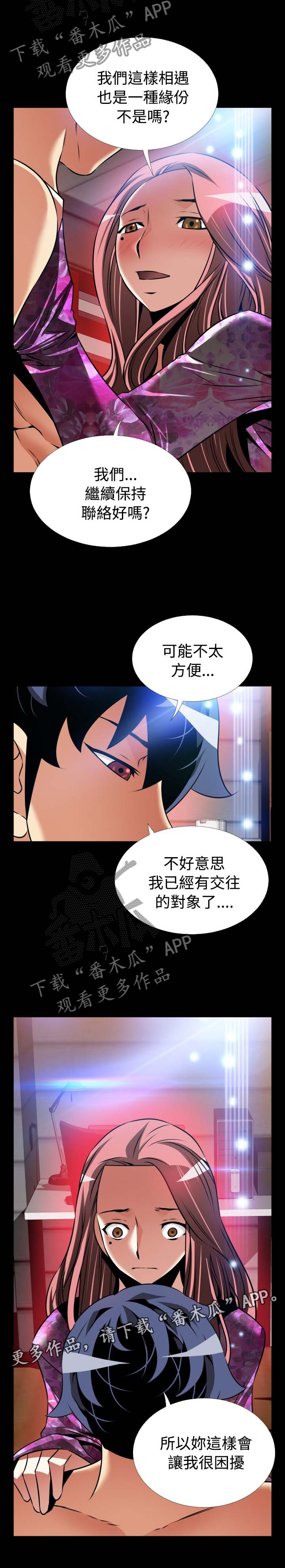 第148章：【番外】困扰11