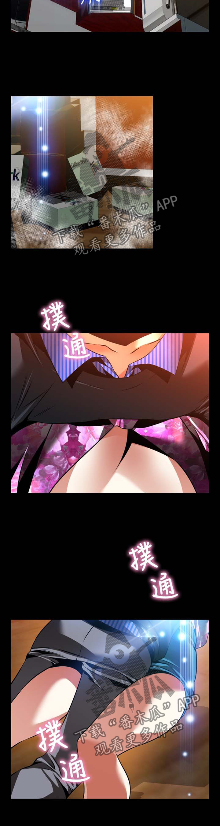 第148章：【番外】困扰2