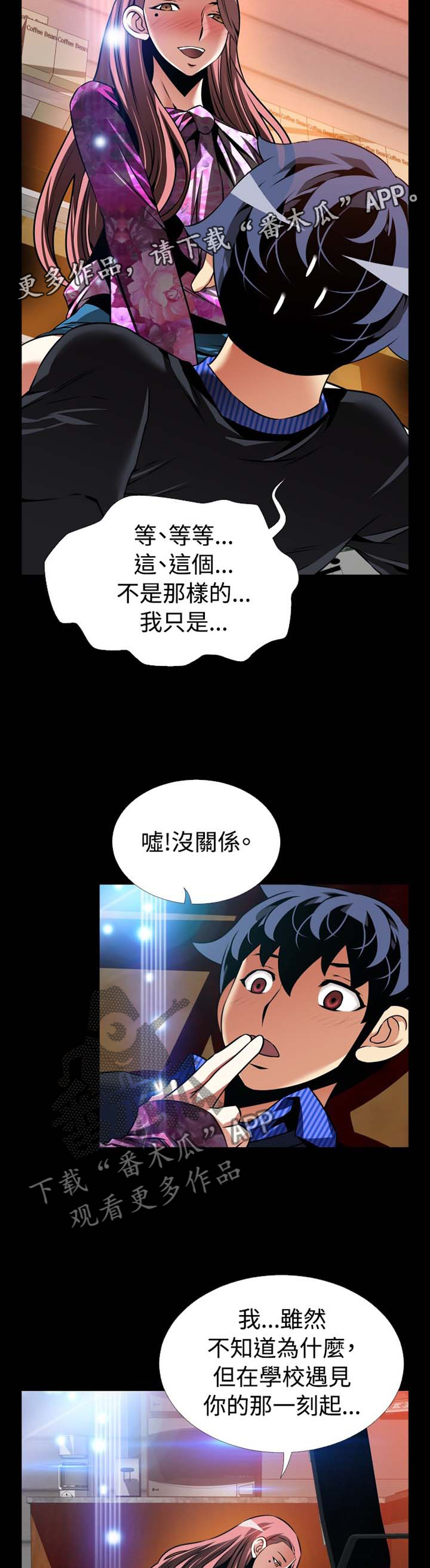 第148章：【番外】困扰6