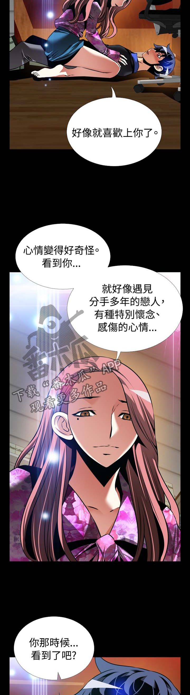 第148章：【番外】困扰7
