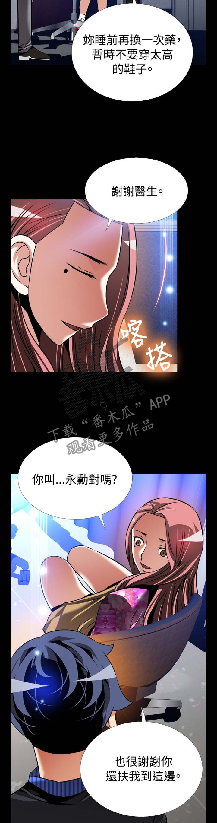 第147章：【番外】帮忙1