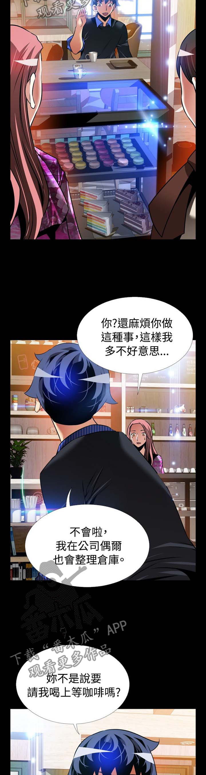 第147章：【番外】帮忙10