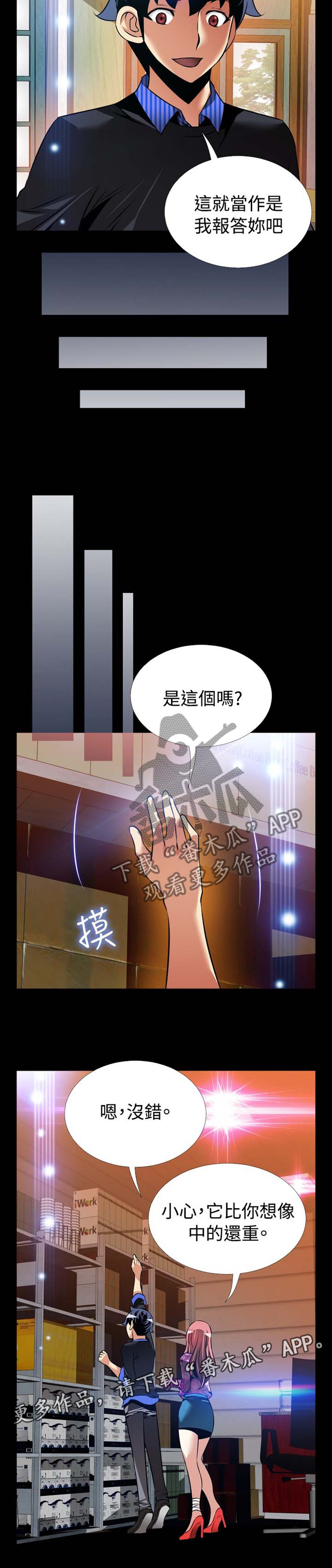 第147章：【番外】帮忙11