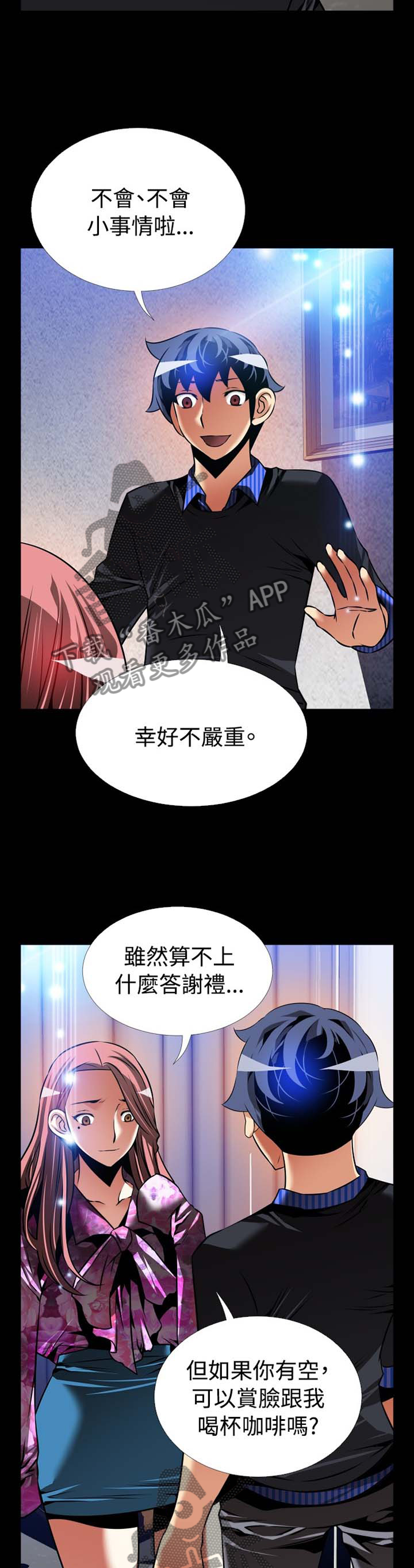 第147章：【番外】帮忙2