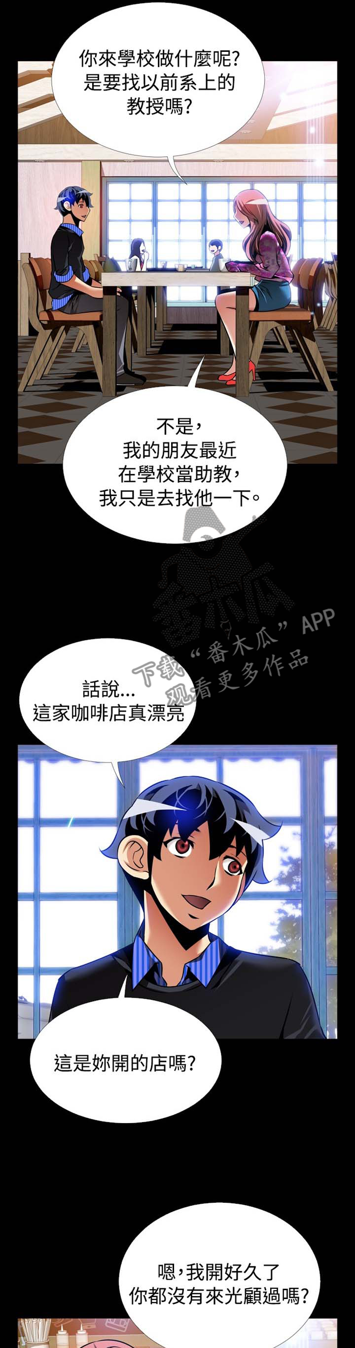 第147章：【番外】帮忙4