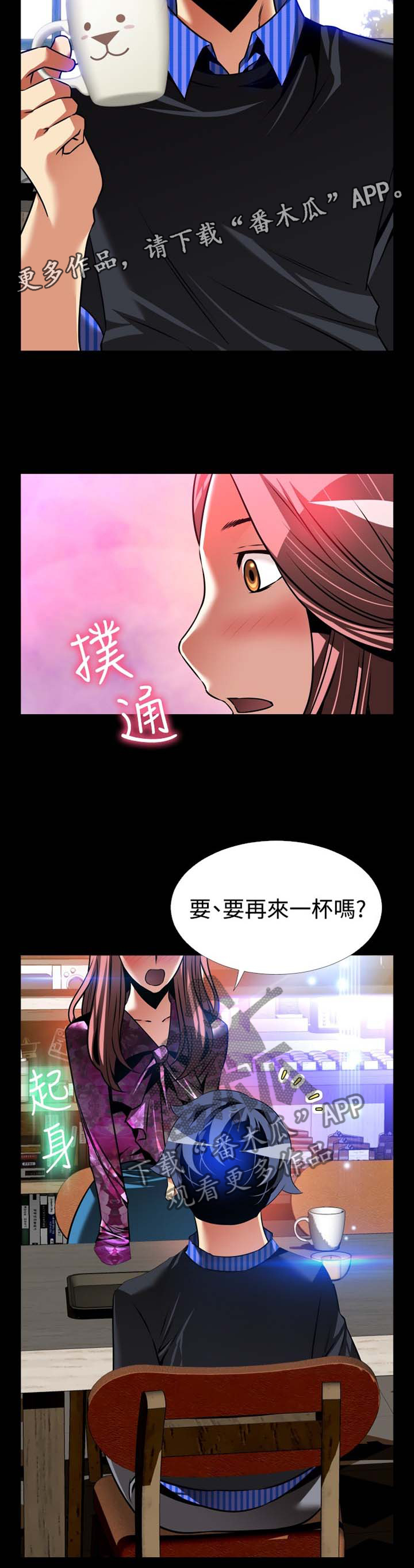 第147章：【番外】帮忙6
