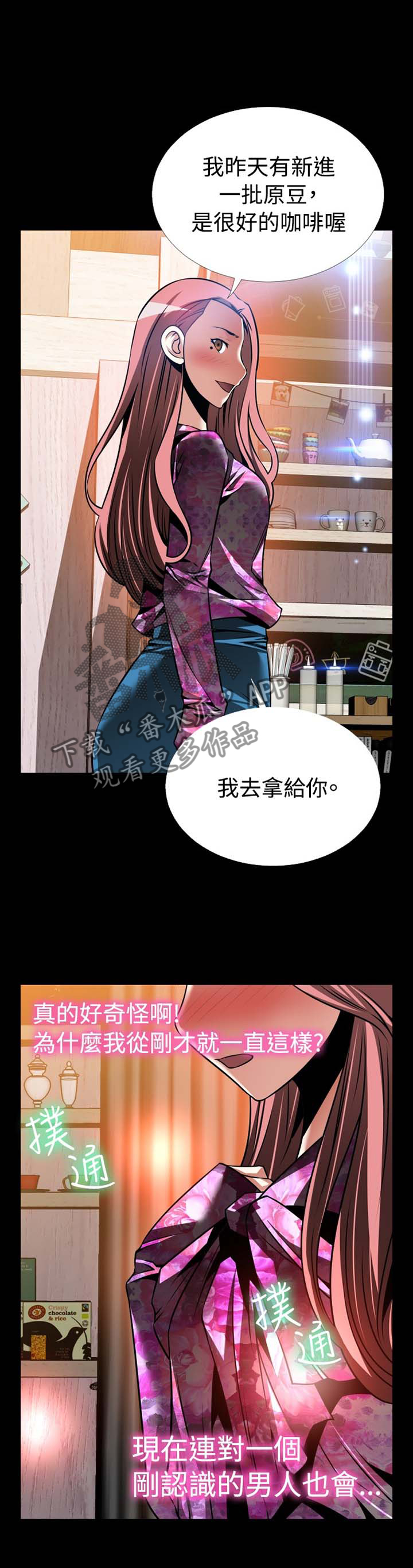 第147章：【番外】帮忙7