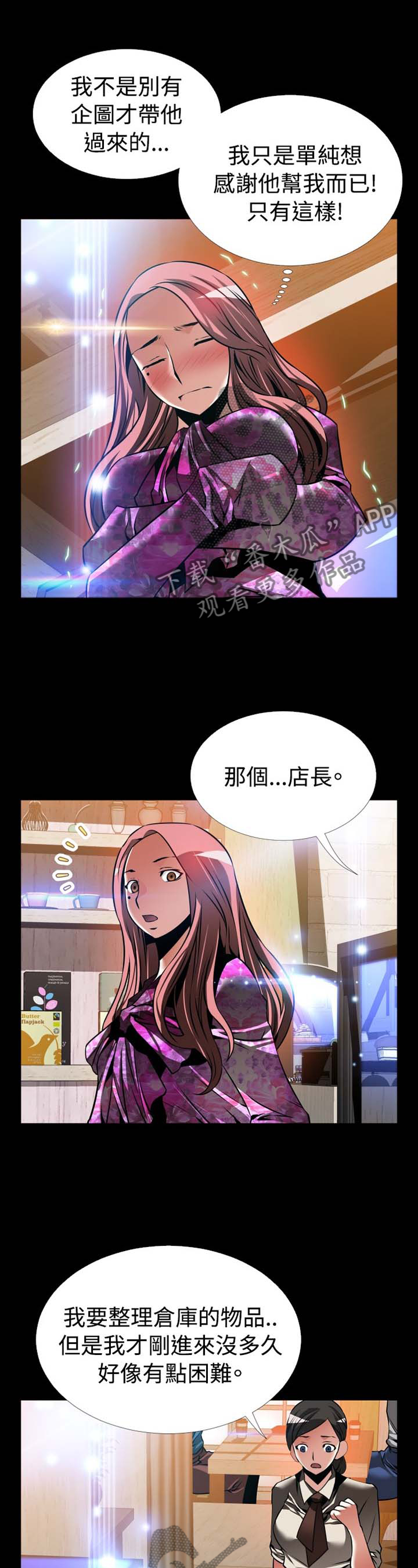 第147章：【番外】帮忙8