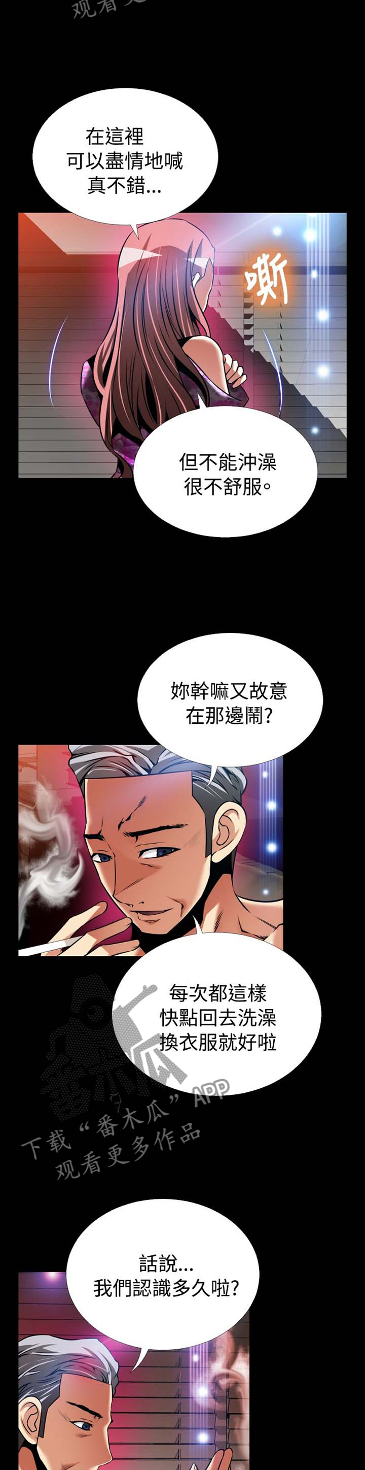 第146章：【番外】助人为乐1