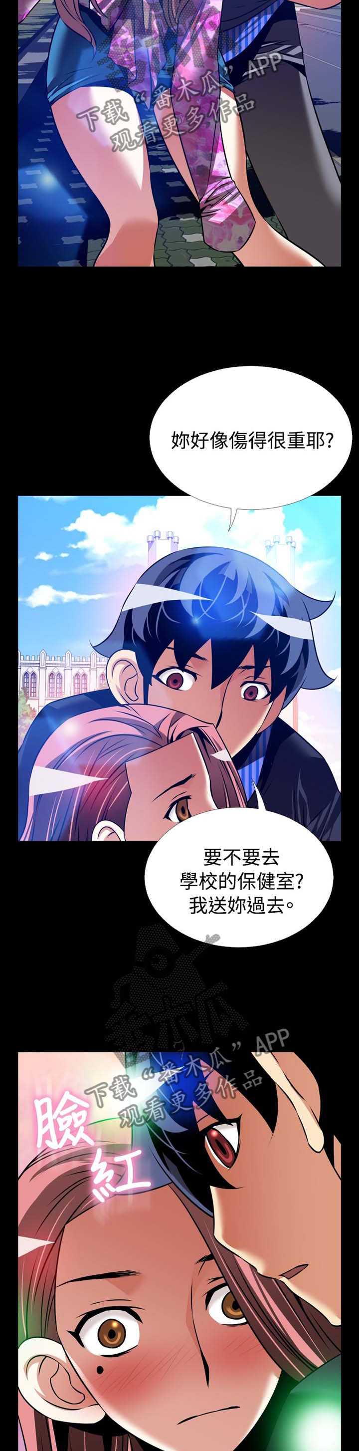 第146章：【番外】助人为乐10