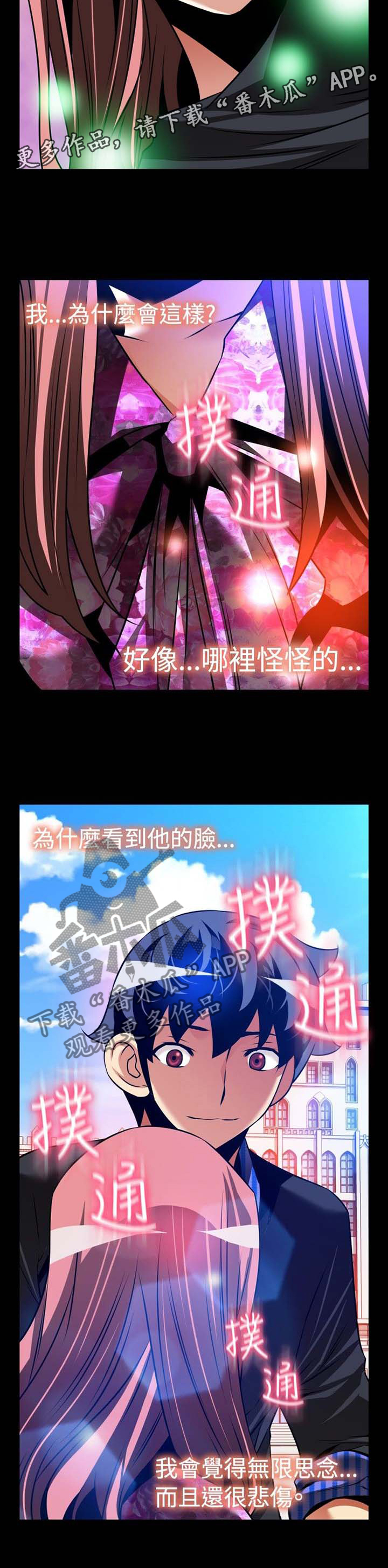 第146章：【番外】助人为乐11