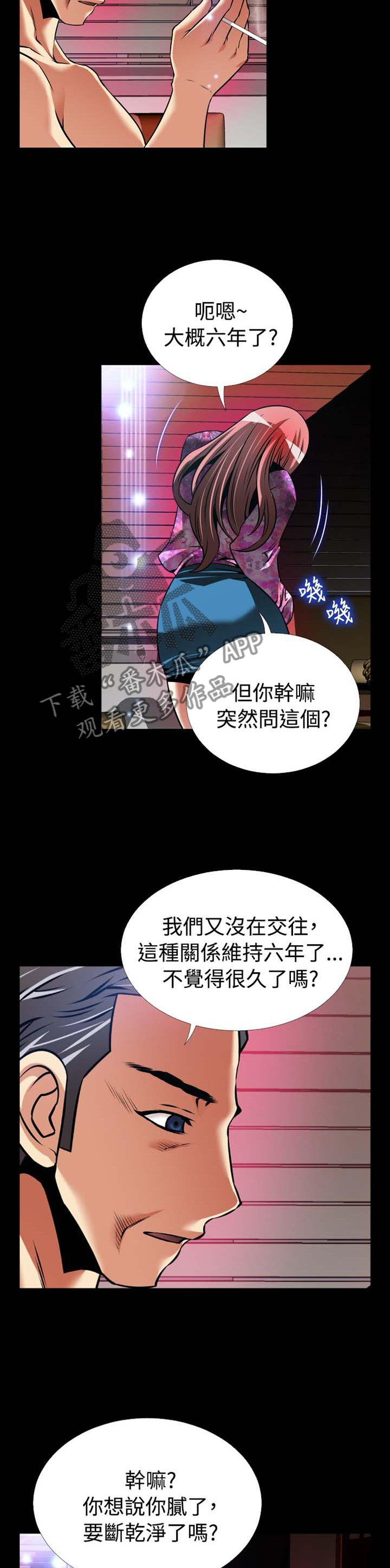 第146章：【番外】助人为乐2