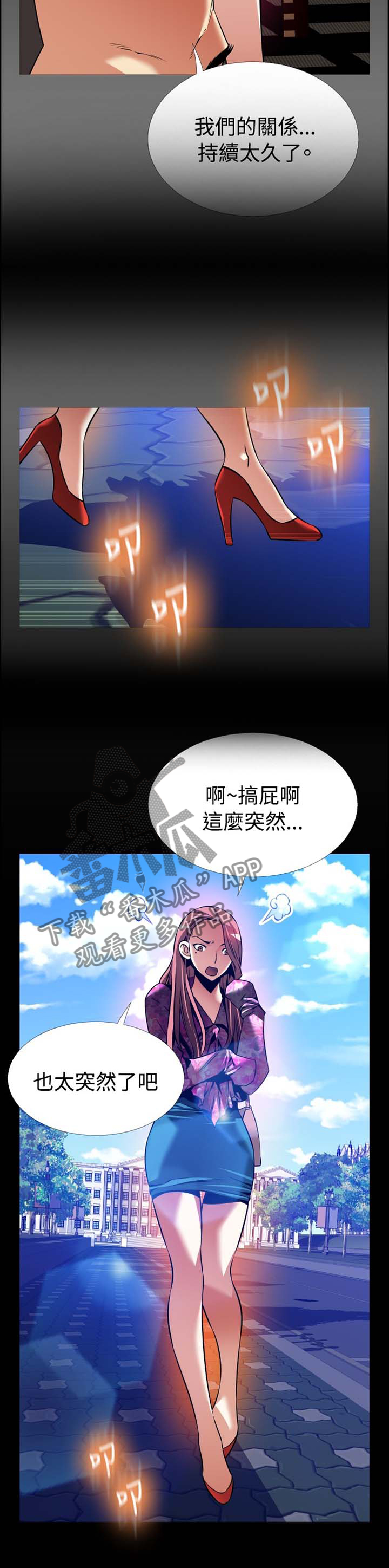 第146章：【番外】助人为乐4