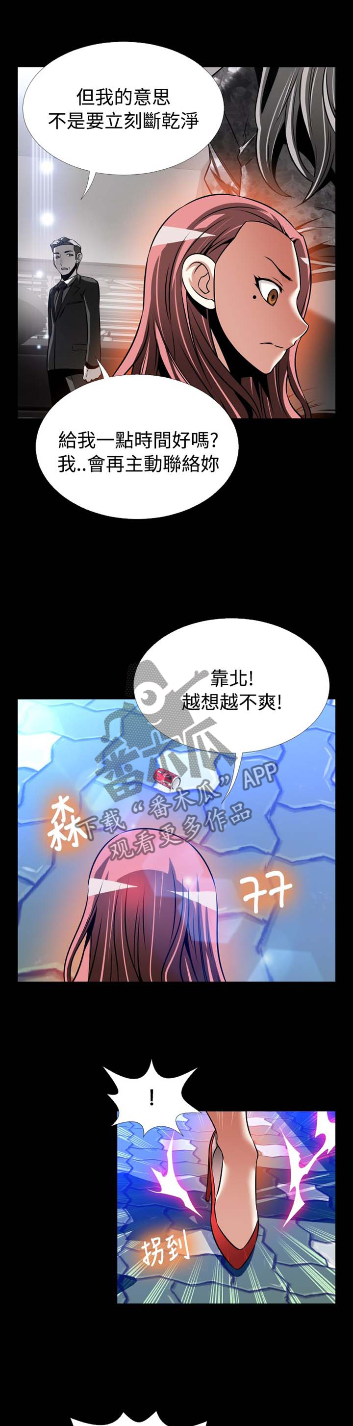 第146章：【番外】助人为乐5