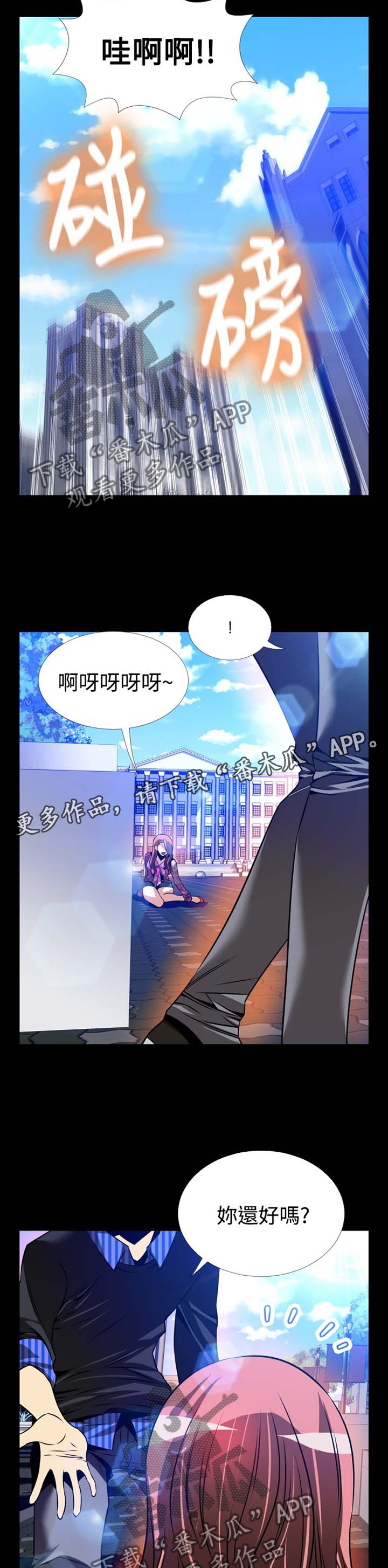 第146章：【番外】助人为乐6