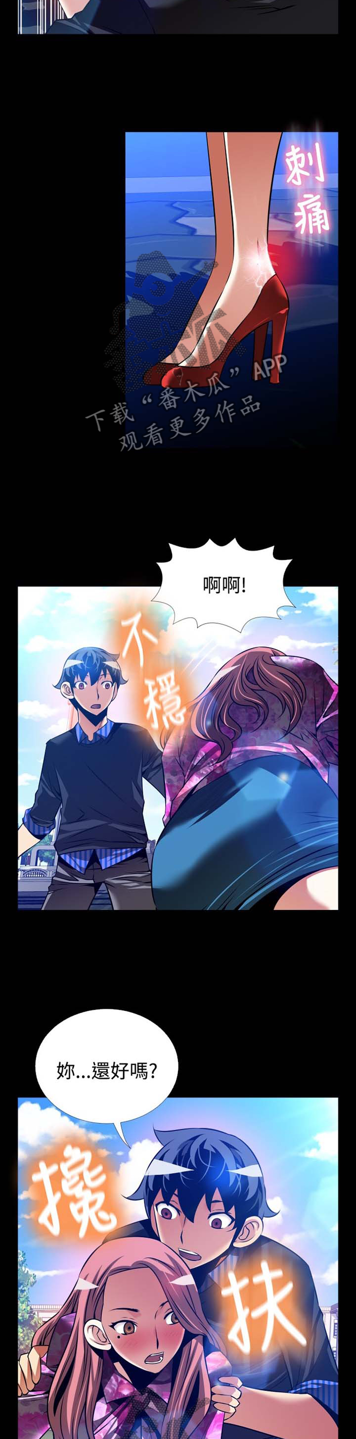 第146章：【番外】助人为乐9