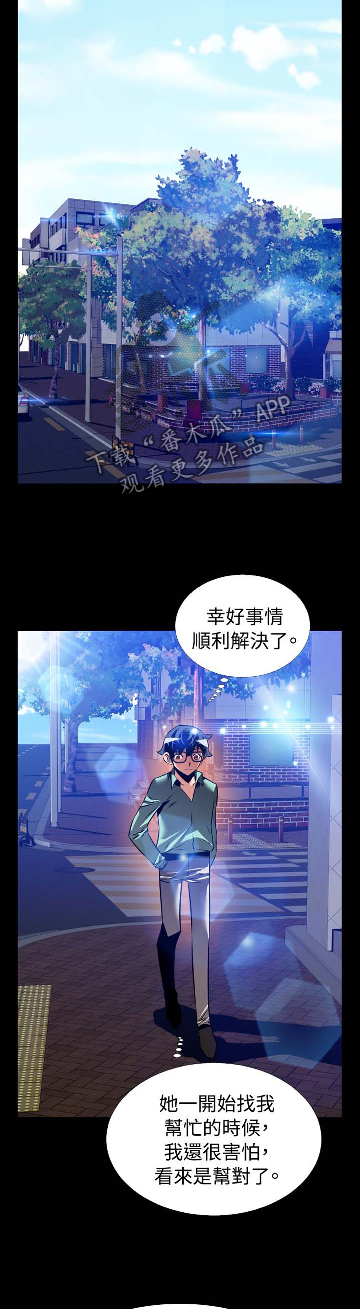 第145章：【番外】令人羡慕7
