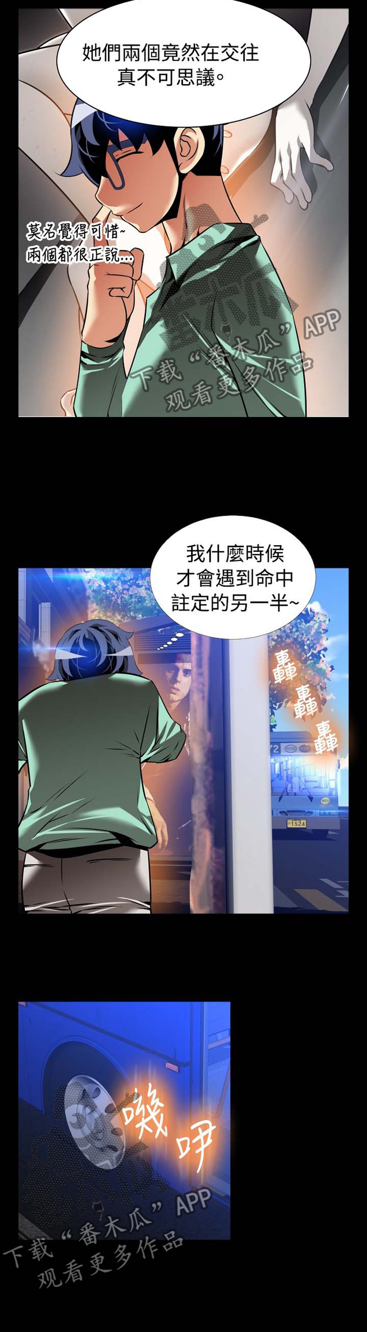 第145章：【番外】令人羡慕8