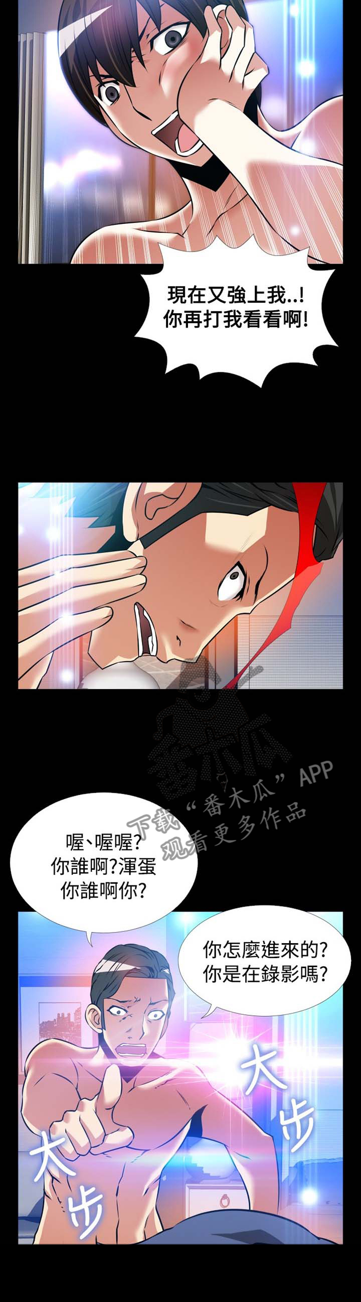 第144章：【番外】就是现在11
