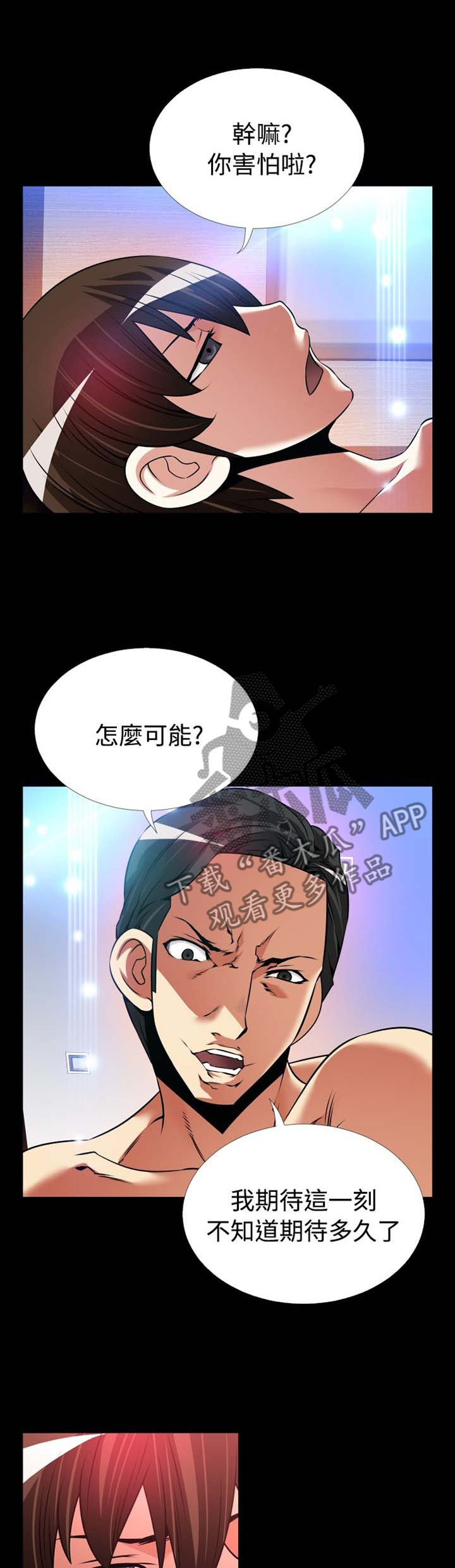 第144章：【番外】就是现在5