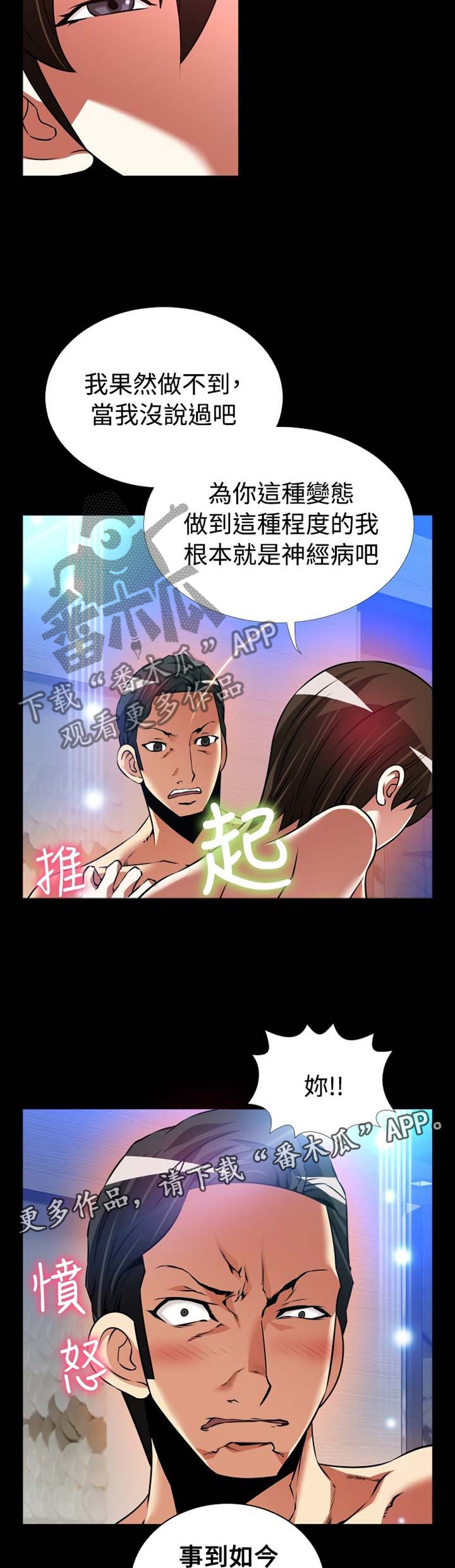 第144章：【番外】就是现在6