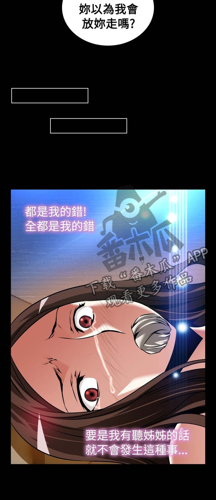第144章：【番外】就是现在7