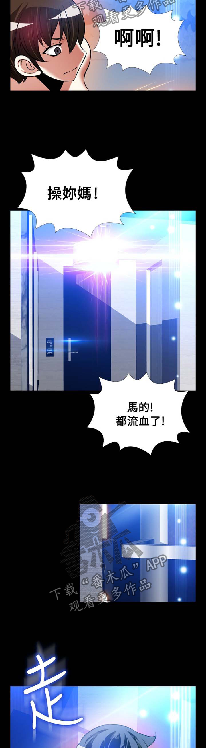 第144章：【番外】就是现在9
