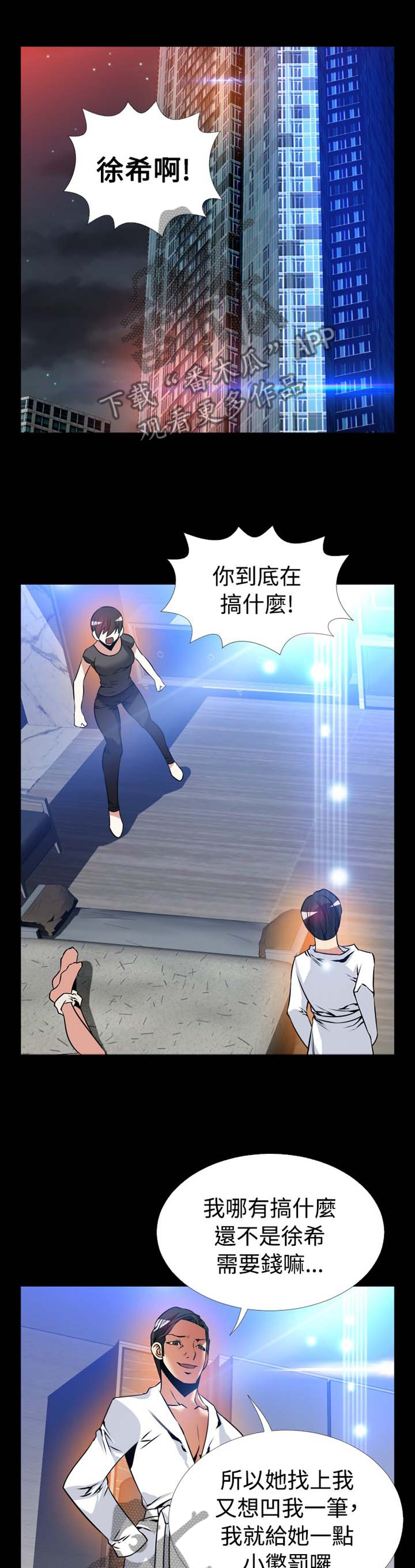 第143章：【番外】过往10