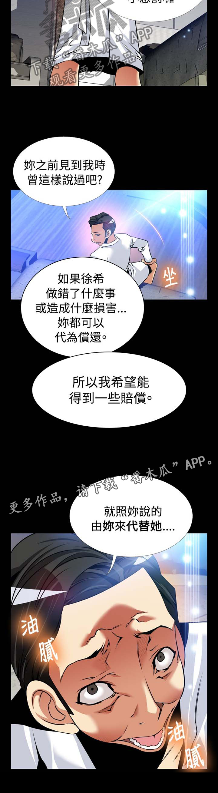 第143章：【番外】过往11
