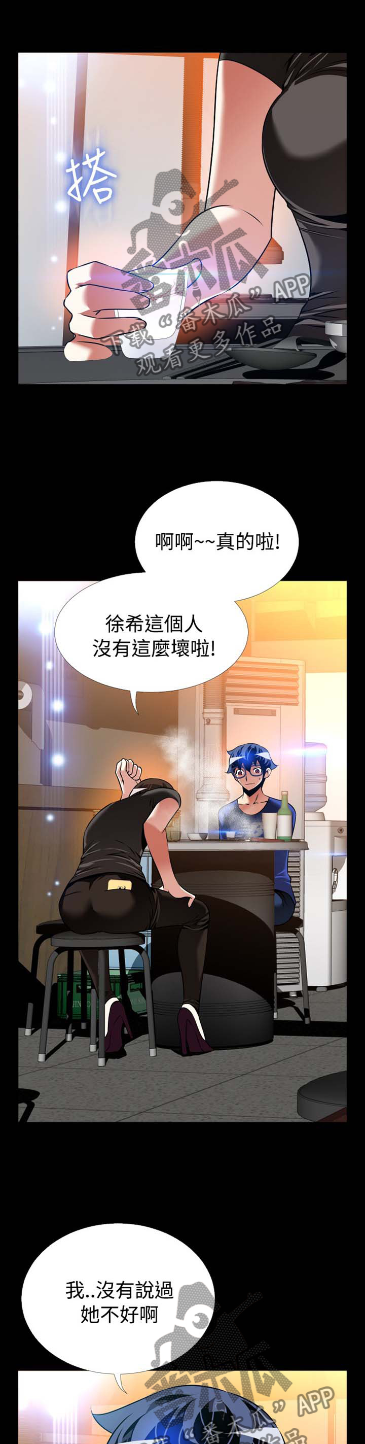 第143章：【番外】过往2