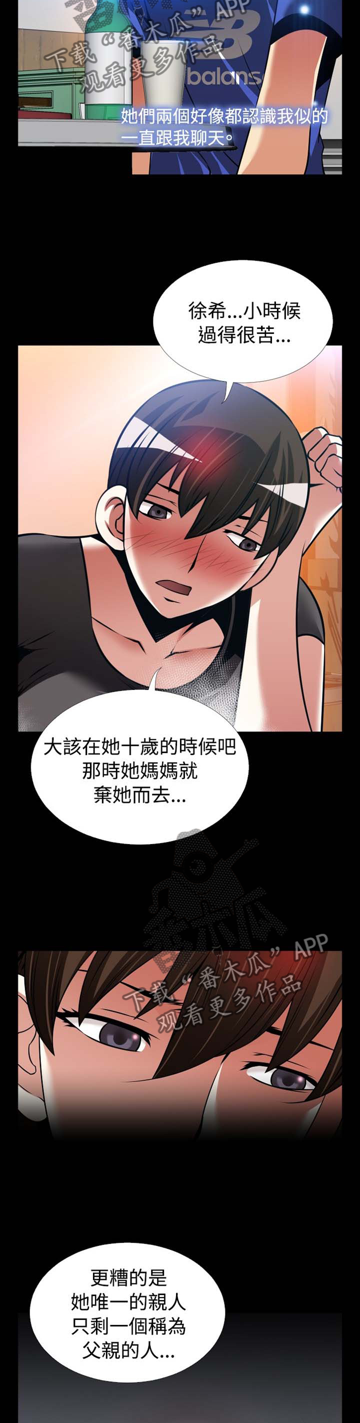 第143章：【番外】过往4