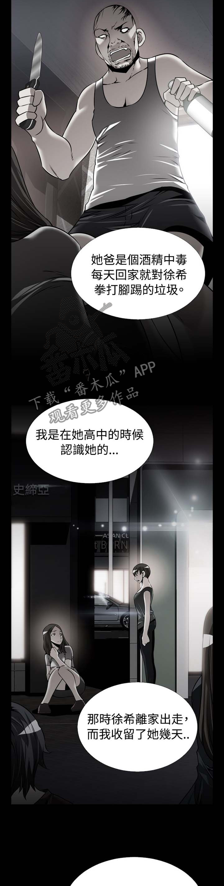 第143章：【番外】过往5